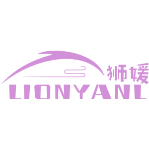 狮媛 LIONYANL