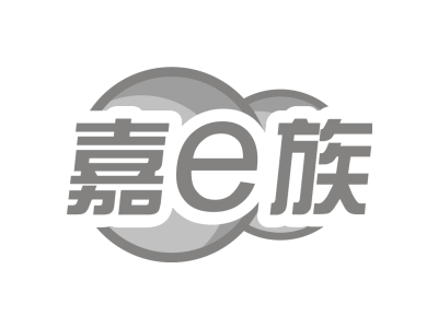 嘉E族