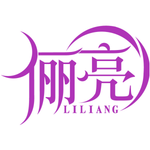 俪亮