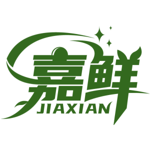 嘉鲜