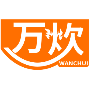 万炊