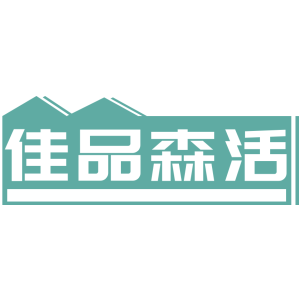 佳品森活