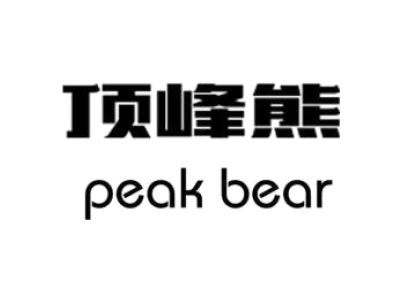 顶峰熊 PEAK BEAR