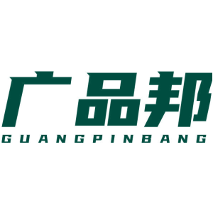 广品邦