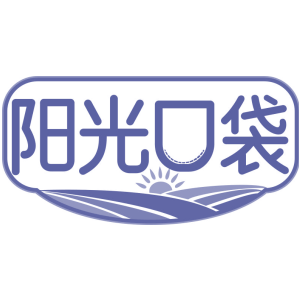 阳光口袋