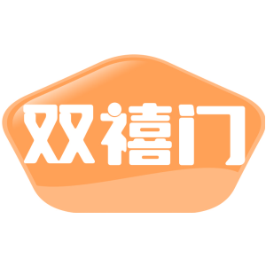 双禧门