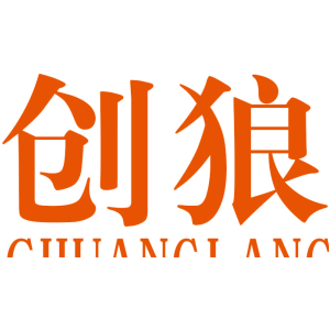 创狼