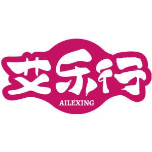 艾乐行