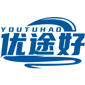 优途好