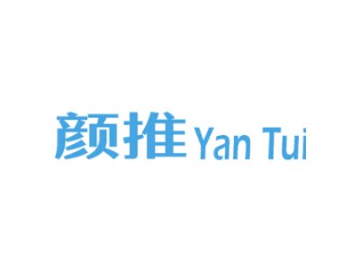 颜推