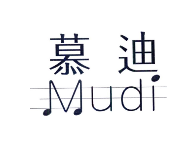 慕迪
