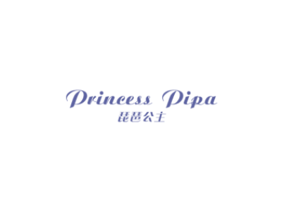 琵琶公主 PRINCESS PIPA