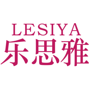 乐思雅