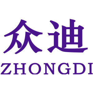 众迪