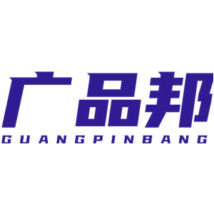 广品邦
