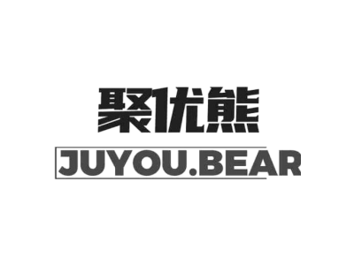 聚优熊 JUYOU.BEAR