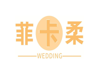 菲卡柔 WEDDING