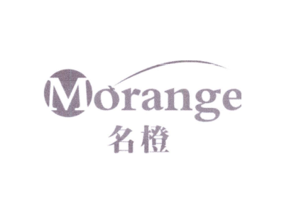名橙 MORANGE