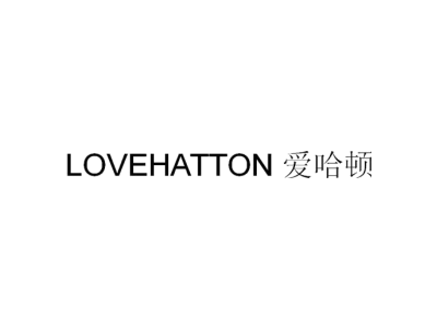 LOVEHATTON 爱哈顿