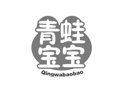 青蛙宝宝Qingwabaobao
