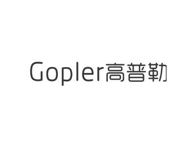 高普勒Gopler
