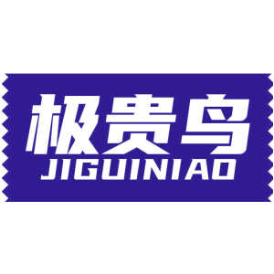 极贵鸟