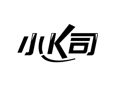 小K司
