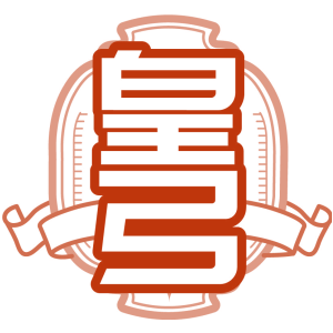 皇弓