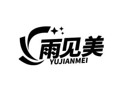 雨见美
YUJIANMEI