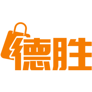 德胜