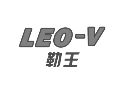 勒王 LEO-V