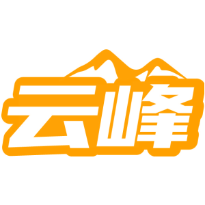 云峰