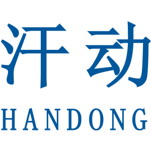 汗动