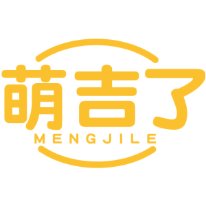 萌吉了