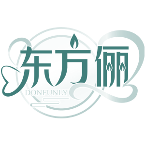 东方俪 DONFUNLY