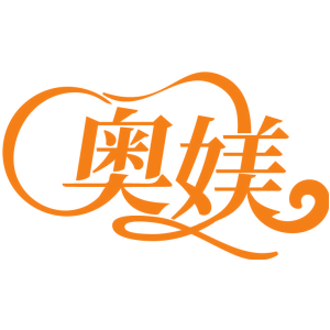 奥媄