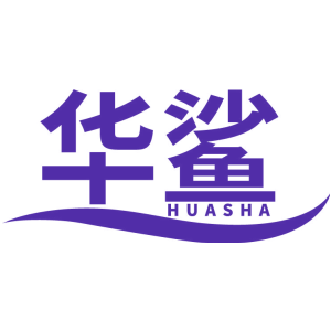 华鲨