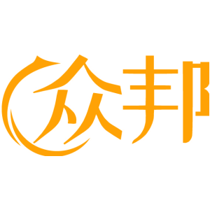 众邦