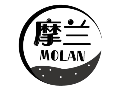 摩兰+MOLAN