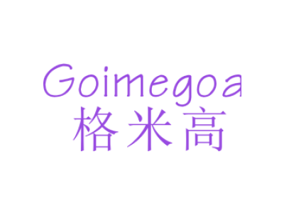 格米高 GOIMEGOA