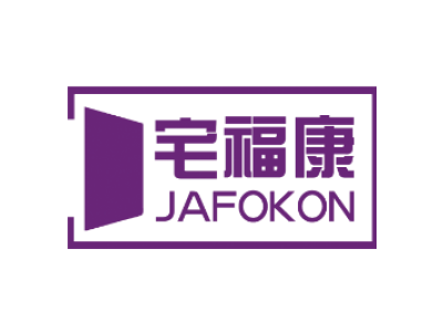 宅福康 JAFOKON