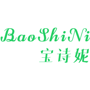宝诗妮