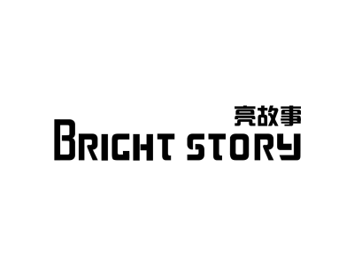 亮故事 BRIGHT STORY