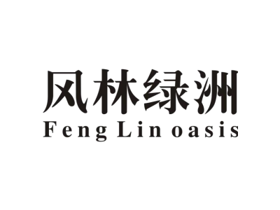 风林绿洲 FENG LIN OASIS
