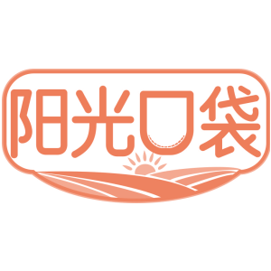 阳光口袋