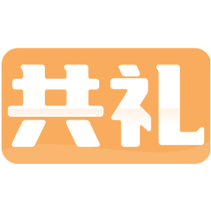 共礼