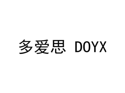 多爱思 DOYX
