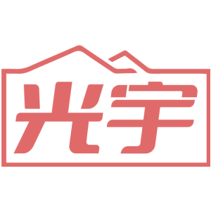 光宇