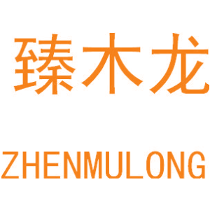 臻木龙