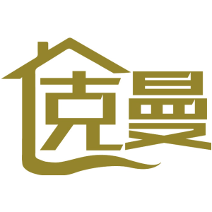 克曼